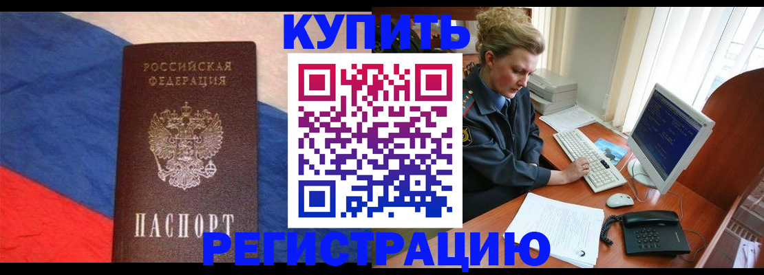 временная регистрация собственник в Спасске-Дальнем