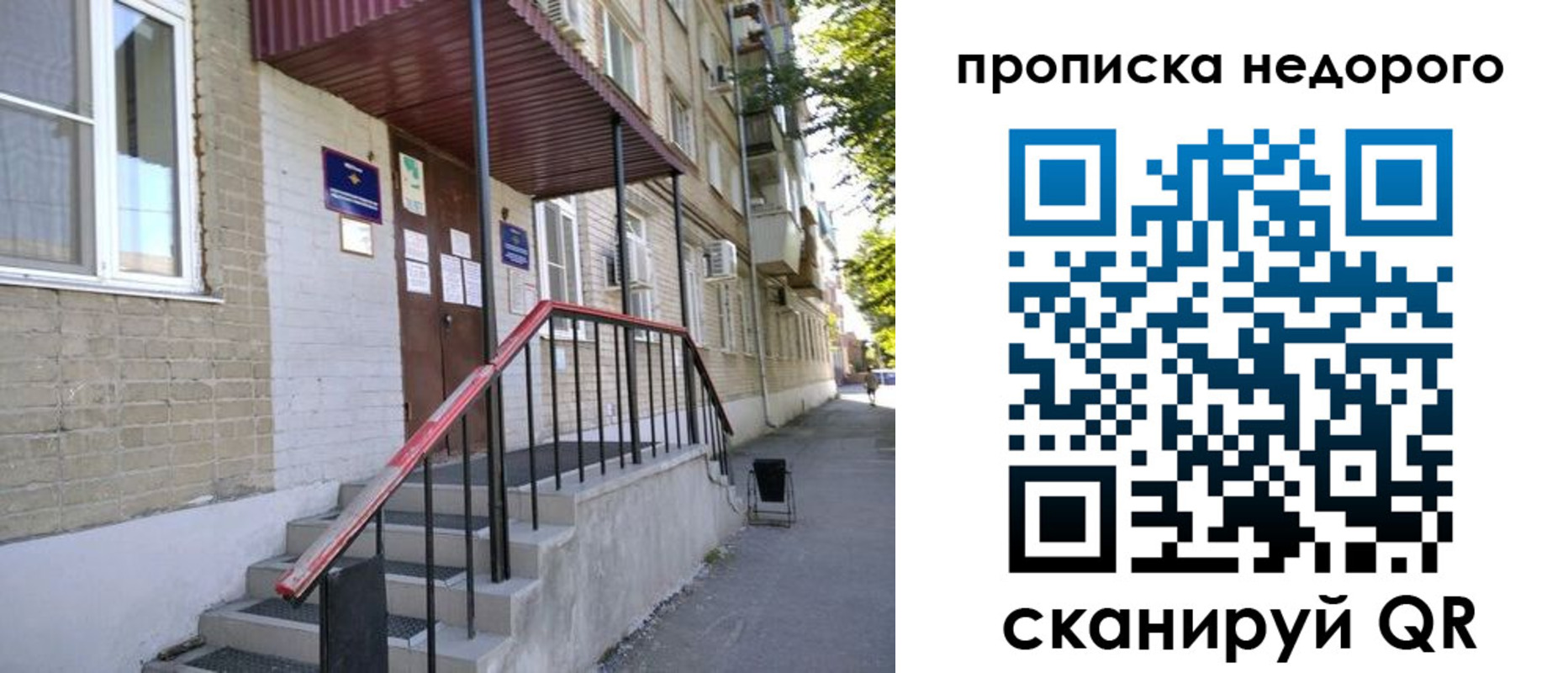 прописка в квартире в Спасске-Дальнем