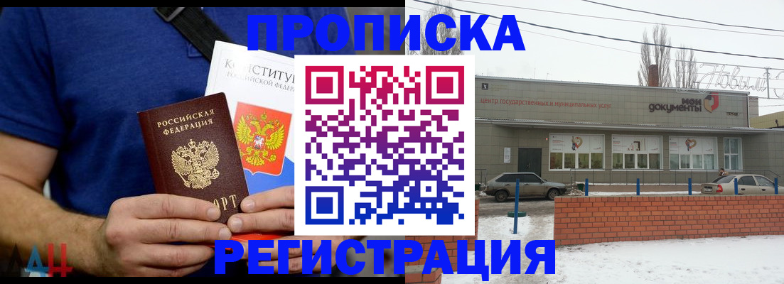 где прописаться в Спасске-Дальнем