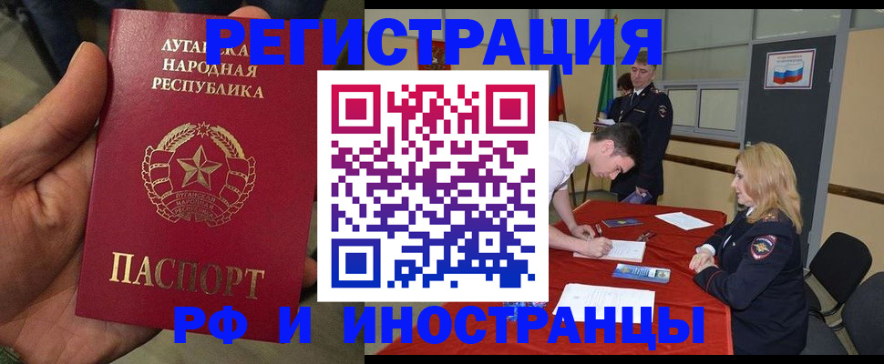 временная регистрация недорого в Спасске-Дальнем