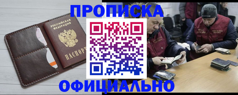 прописка для школы в Спасске-Дальнем