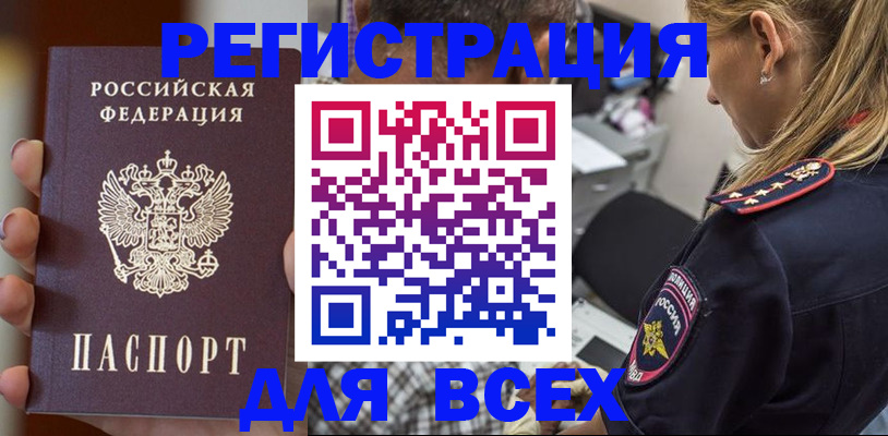 временная регистрация законно в Спасске-Дальнем