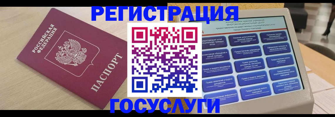 временная регистрация надежно в Спасске-Дальнем