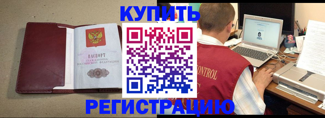 прописка ребенка в Спасске-Дальнем